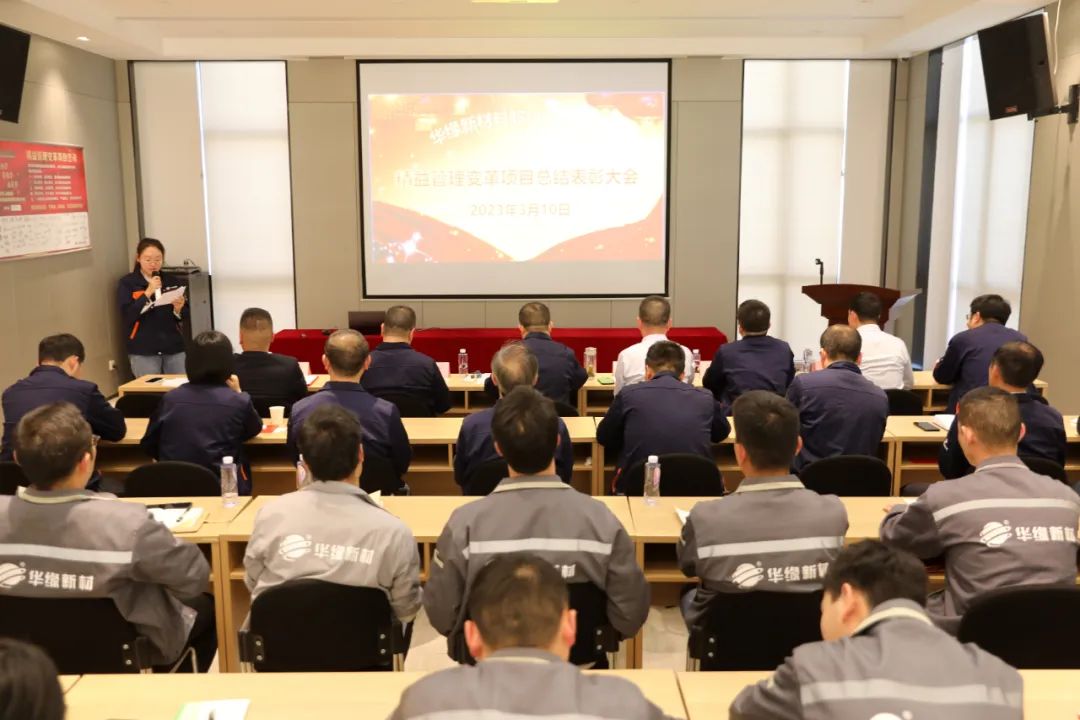 华缘新材料股份有限公司