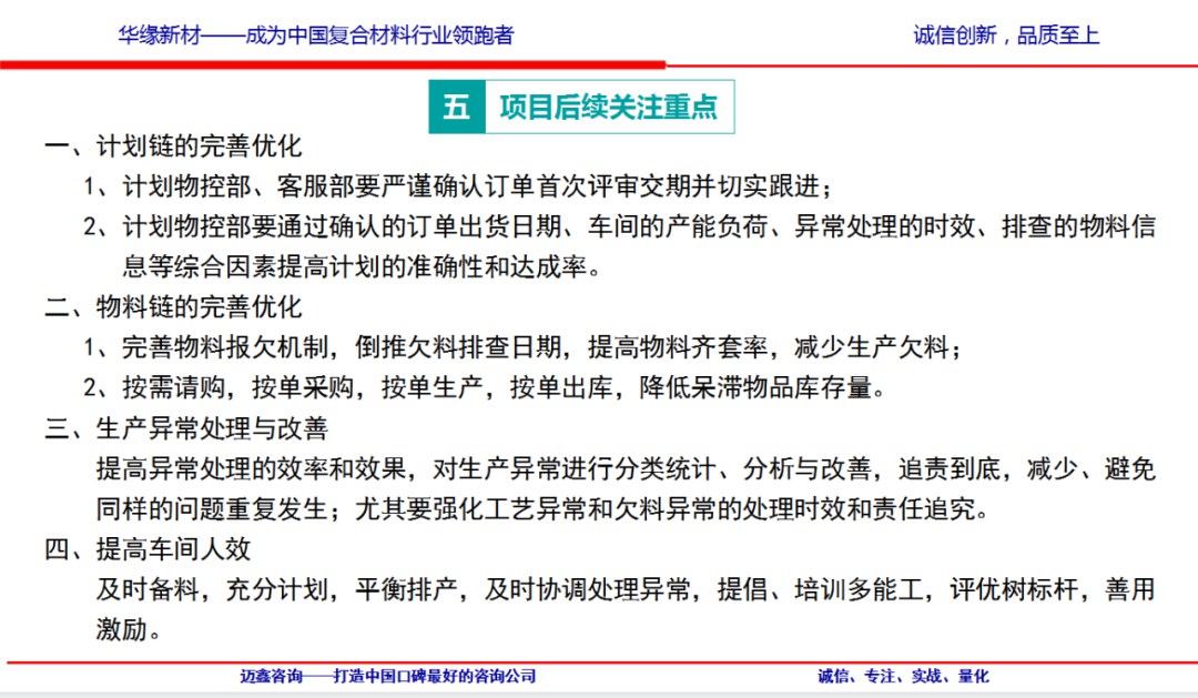 华缘新材料股份有限公司