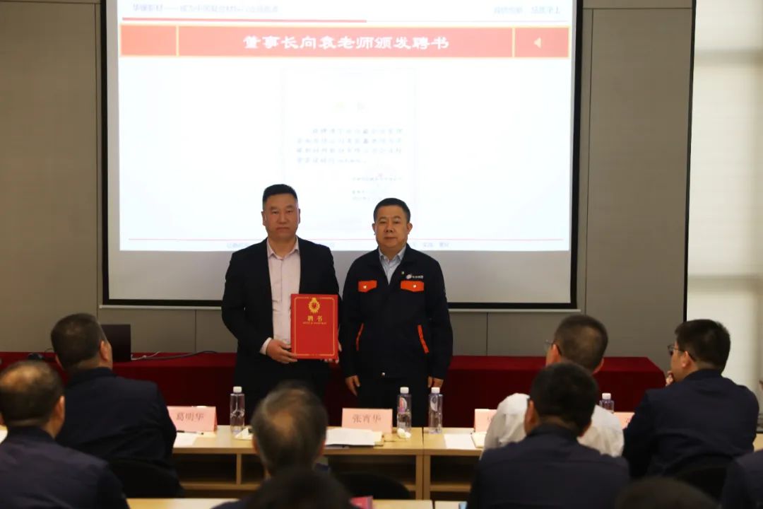 华缘新材料股份有限公司