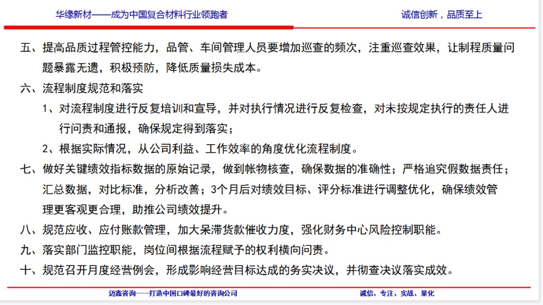 华缘新材料股份有限公司
